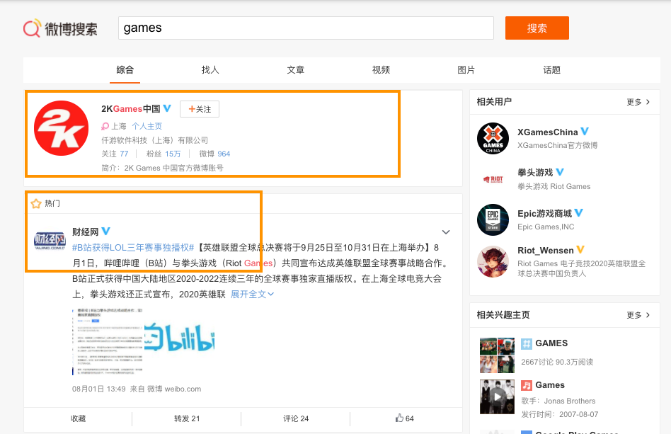 weibo search engine promo.png